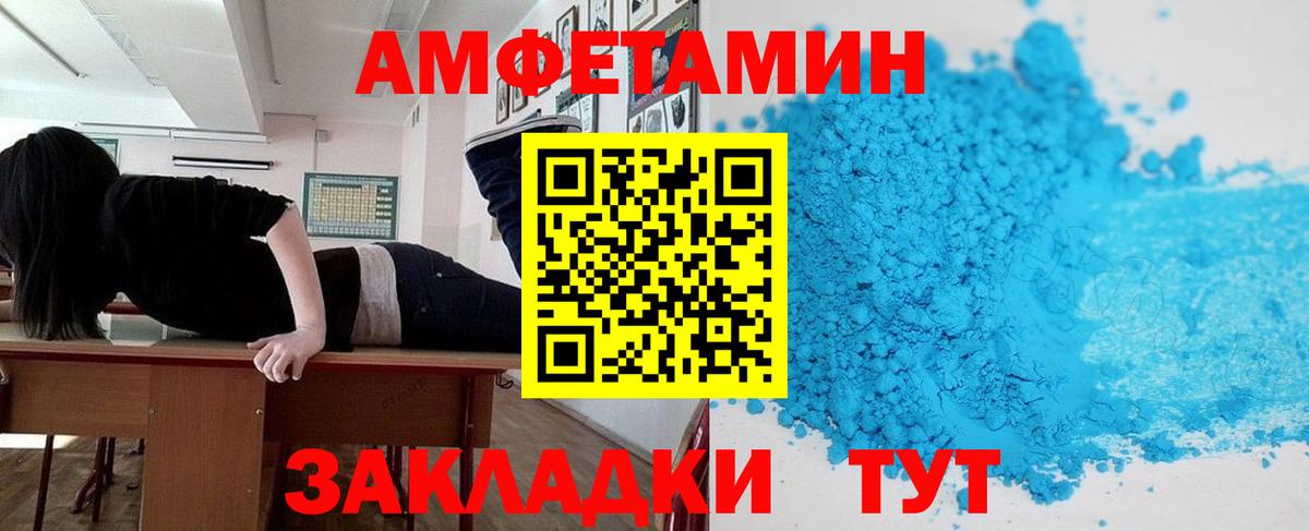 Амфетамин  Вход с VPN  АМФ  Амфетамин Розовый  Орехово-Зуево 