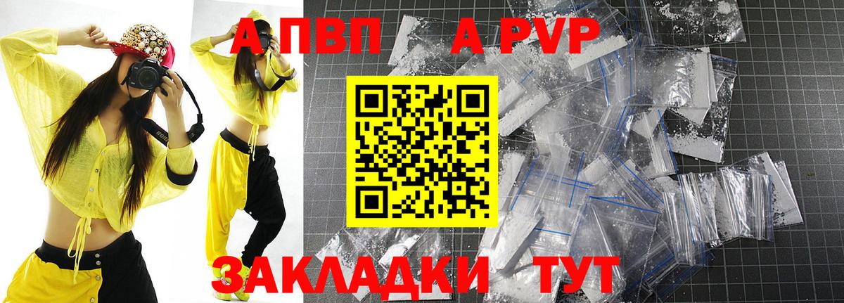 А ПВП VHQ  Альфа ПВП крисы CK  магазин продажи   Alfa_PVP мука  Вход с VPN  Орехово-Зуево 