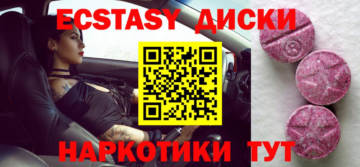 Орехово-Зуево  Ecstasy Philipp Plein  Вход с VPN  Ecstasy  Ecstasy 280 MDMA 
