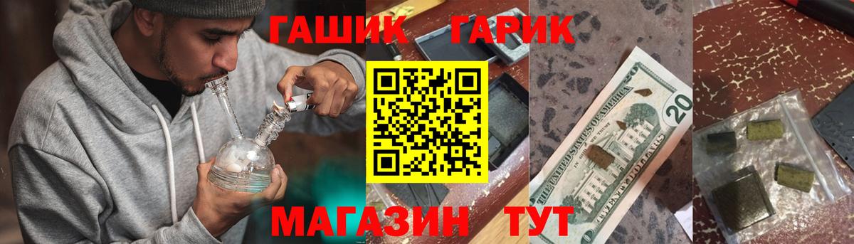 Гашиш Cannabis  ГАШ Ice-O-Lator  Гашиш  Вход с VPN  Орехово-Зуево 