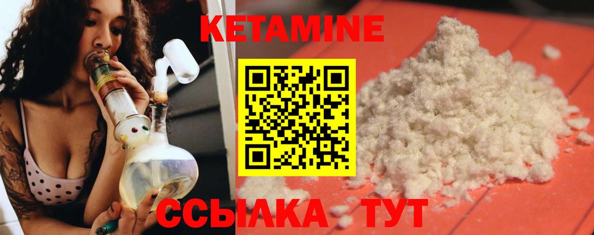 КЕТАМИН VHQ  Вход с VPN  Орехово-Зуево  КЕТАМИН ketamine 