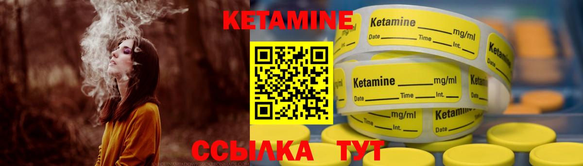 КЕТАМИН VHQ Орехово-Зуево