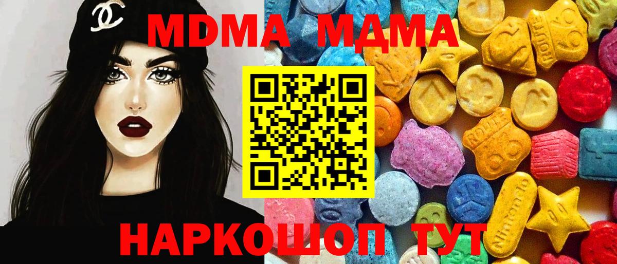 МДМА молли  МДМА кристаллы  Вход с VPN  Орехово-Зуево 