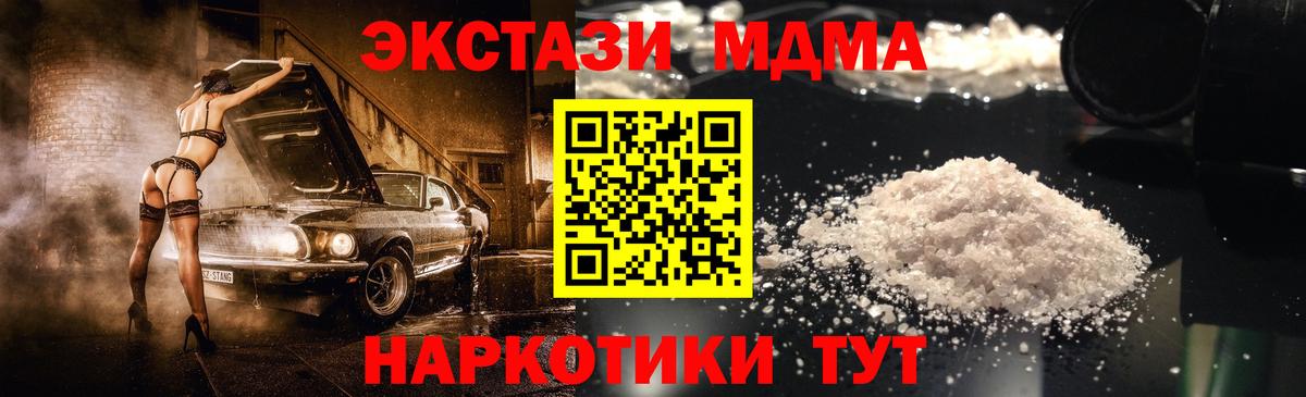 MDMA VHQ Орехово-Зуево