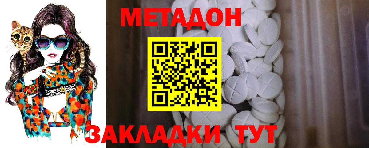 Метадон кристалл  Вход с VPN  Орехово-Зуево  МЕТАДОН мёд 