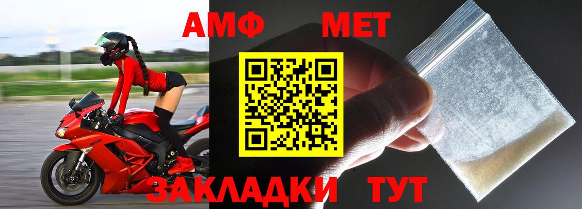 Метамфетамин  Метамфетамин винт  Вход с VPN  Орехово-Зуево 