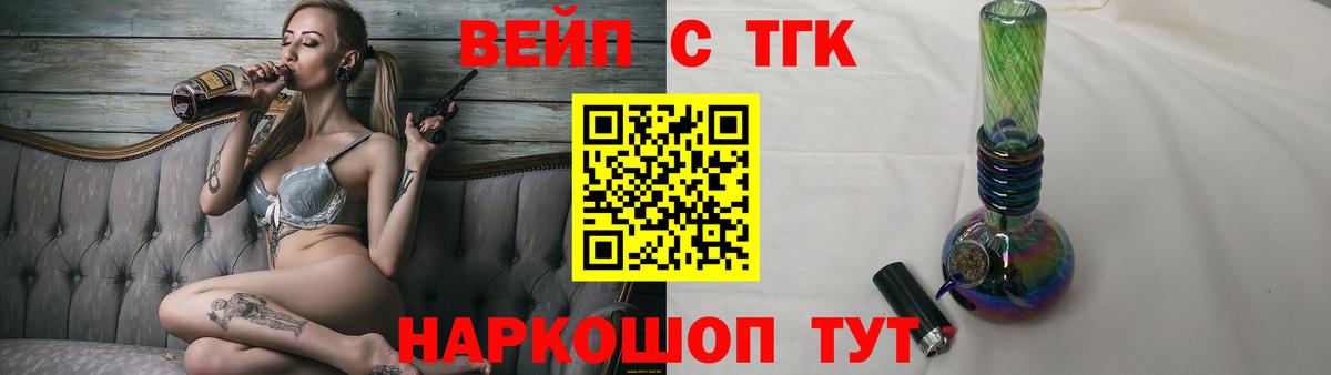 ТГК гашишное масло Орехово-Зуево