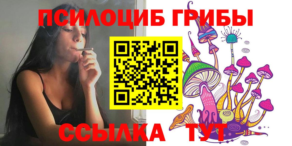 Галлюциногенные грибы Psilocybine cubensis  Галлюциногенные грибы Psilocybe  Орехово-Зуево  купить   Вход с VPN 