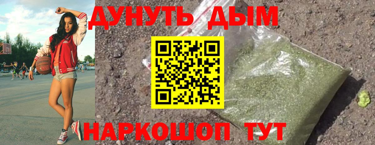 Бошки марихуана конопля  Вход с VPN  Бошки марихуана семена  Орехово-Зуево  Конопля план 